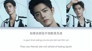 无损音质 [Eng/Pinyin Lyrics] 肖战 Xiao Zhan ‘用尽我的一切奔向你 Running To You With All I Have’ DragonTV