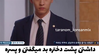 میکس از سریال زیبای شریک مشکوک