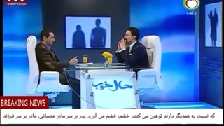 06 خانواده خشمگین مدام در حال مچ گیری از هم هستند. چون مدام فکر می کنندکه نسبت به همدیگر دارند توهین می کنند. خشم، خشم می آورد