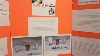 سنگ هزارچهره