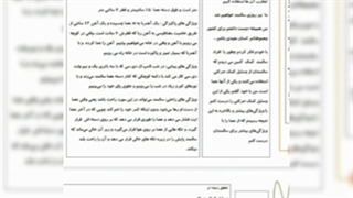 عصای جادویی