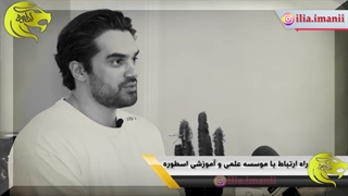 ایلیا ایمانی