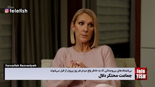 جماعت محتکر دلال