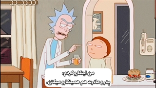 انیمیشن ریک و مورتی "توصیف عشق" (کپشن)
