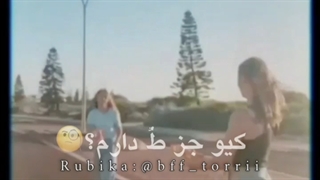رفیقونه