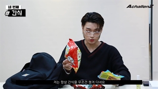 قسمت چهارم برنامه AchallenZ ایتیز _ محتویات کیف سان/ زیرنویس فارسی