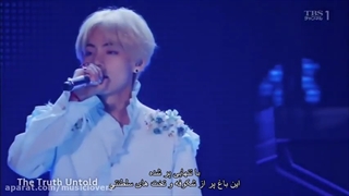 اجرای زنده the truth untold از bts با زیرنویس فارسی چسبیده