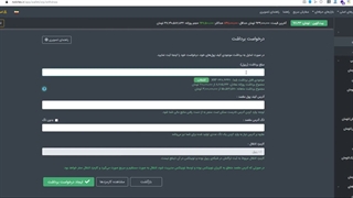 انتقال ارز دیجیتال از نوبیتکس به تراست ولت