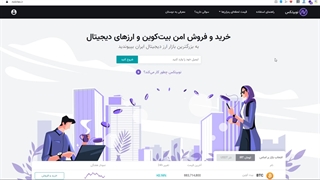 تفاوت نوبیتکس با رمزینکس