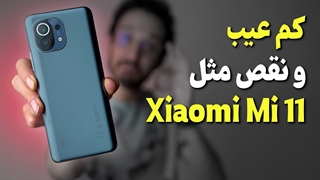Xiaomi Mi 11 5G Review | بررسی گوشی می 11 شیائومی