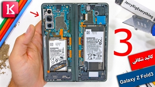 کالبدشکافی Galaxy Z Fold3