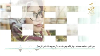 آیا لکه بینی در ماه 8 بارداری خطرناک است؟