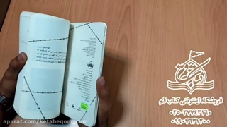 یک شب فاصله