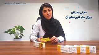 قرص ومیگان دینه | ضد تهوع گیاهی | داروخانه آنلاین مفیدطب