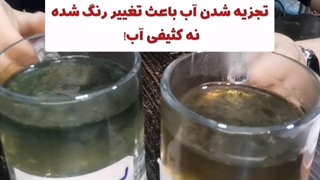 تست الکترولیز آب دروغ است.