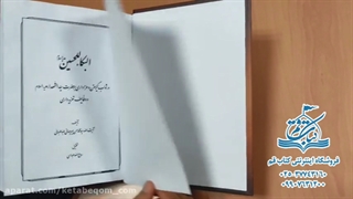 البکا للحسین علامه میرجهانی