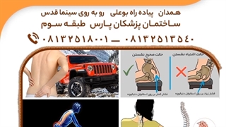 درد استخوان دنبالچه