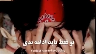 تو باید بهم قول بدی که ادامه میدی
