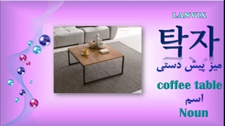 لغت کره ای