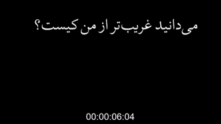 کلیپ تماس امام حسین با شما،جواب شما به این تماس چیه؟
