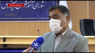 برای سال تحصیلی جدید، روی همراهی والدین دانش آموزان استان سمنان حساب کرده ایم