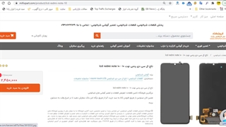 مژده: تاچ ال سی دی ردمی نوت 10 - touch lcd redmi note 10 موجود شد