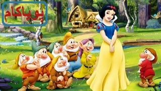 سفیدبرفی  - 29