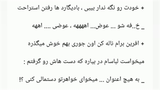 فیک از شوگا ( مرگ یا زندگی؟ ) port 8