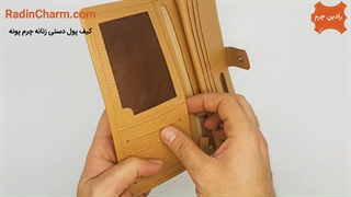 کیف پول دستی زنانه چرم پونه