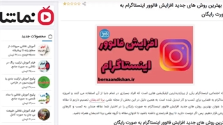 افزایش فالوور اینستاگرام