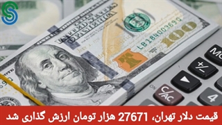 گزارش و تحلیل طلا-دلار- چهارشنبه 17 شهریور 1400