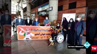 گزارش خبری از تابلوفرش پارالمپیک نابینایان عصای سفید