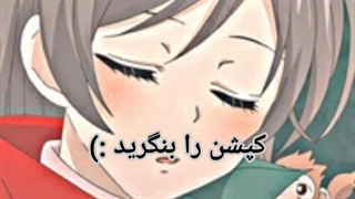 خبب گفتین چالش ناشناس بزاریم گذاشتیم(کپشن)