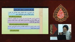 تعریف امامت و ولایت از دیدگاه شیعه و سنی