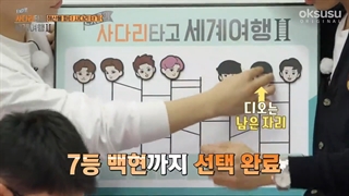 نردبان اکسو __ فصل دوم / قسمت نوزدهم