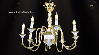 لوستر جدید 8 شعله کد6669