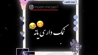 آهنگ جدید شنیدم که علاقه داری پا رو دل بزاری خیلی عاشقم