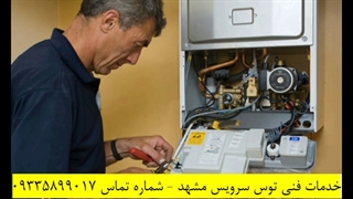 سرویس پکیج انواع پکیج های بوتان