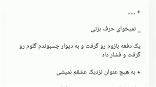 فیک از شوگا ( مرگ یا زندگی؟ ) port 10