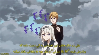 قسمت 10 فصل 2 انیمه کاگویا ساما:عشق جنگه Kaguya-sama: Love is war با زیرنویس چسبیده