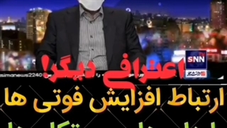 اعتراف در تلویزیون؛ ارتباط افزایش فوتی ها با داروها و پروتکل ها!