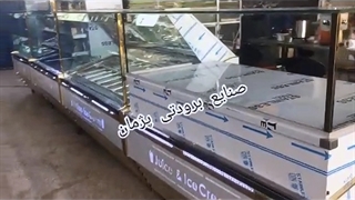 یخچال بستنی