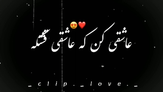 تکست عاشقانه