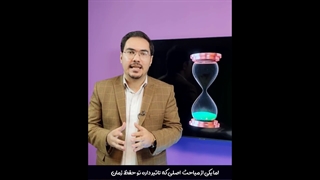 3 تکنیک عالی برای مدیریت زمان