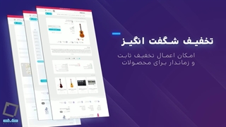 طراحی حرفه ای وب سایت فروشگاهی صدامارکت