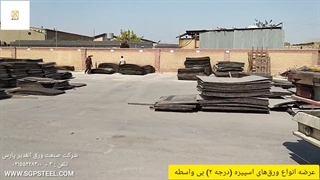 شرکت صنعت ورق الغدیر پارس