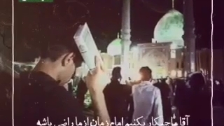 راه دیدن امام زمان (عج)