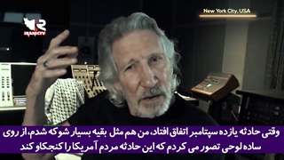 راجر واترز خواننده معروف انگلیسی: جنگ های آمریکا علیه تروریسم باعث نابودی جهان شد!