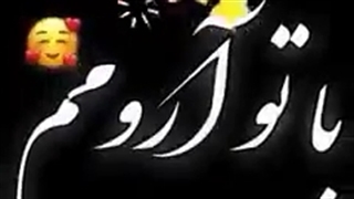 بچه ها میخوام یه لقب جدید انتخاب کنم به نظرتون چی بهم میاد؟