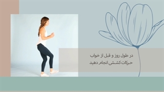 راه های پیشگیری از گرفتگی عضلات پا | سوپرابیون